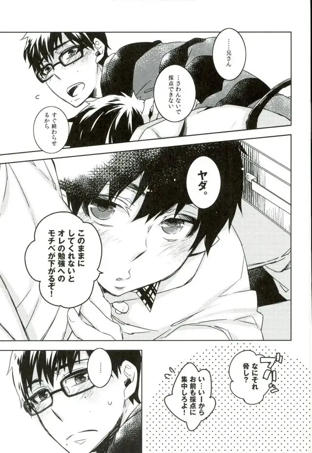 [Kuroi Misa] Sensei Gokko Fhentai - Page 8