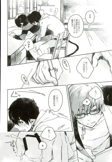 [Kuroi Misa] Sensei Gokko Fhentai - Page 13