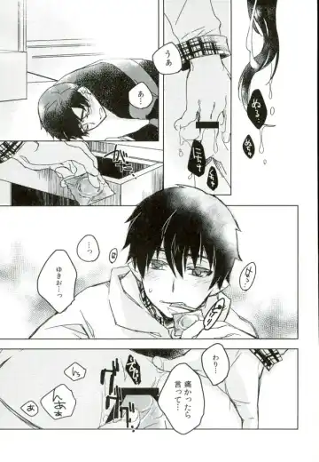 [Kuroi Misa] Sensei Gokko Fhentai - Page 16