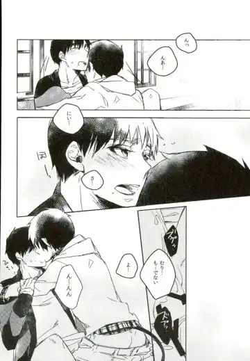 [Kuroi Misa] Sensei Gokko Fhentai - Page 19