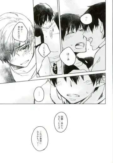 [Kuroi Misa] Sensei Gokko Fhentai - Page 20