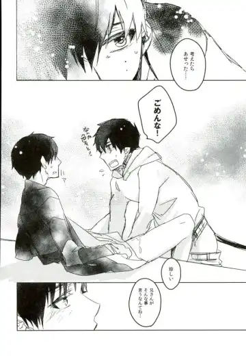 [Kuroi Misa] Sensei Gokko Fhentai - Page 21