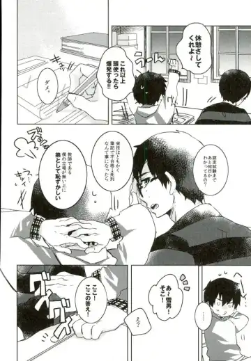 [Kuroi Misa] Sensei Gokko Fhentai - Page 5