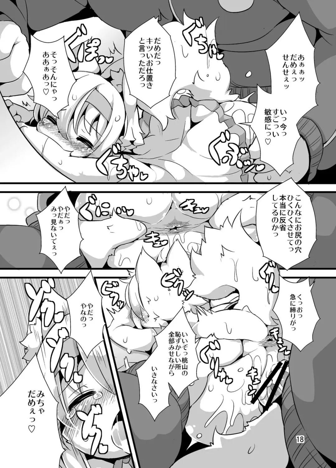 [Ro] Randoseru Shotta Kemono ga Shukudai o Oshiete Morau Hon Fhentai - Page 15