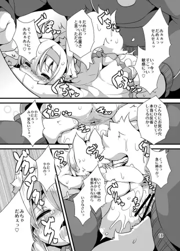 [Ro] Randoseru Shotta Kemono ga Shukudai o Oshiete Morau Hon Fhentai - Page 15