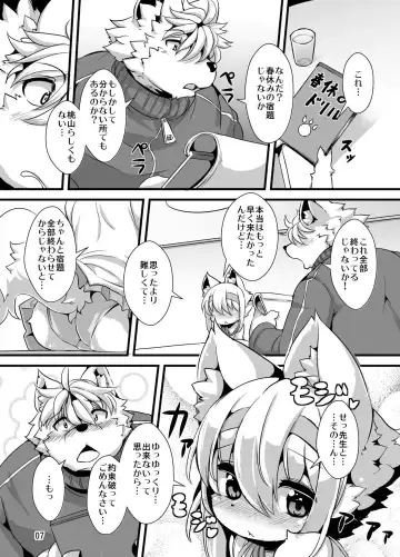 [Ro] Randoseru Shotta Kemono ga Shukudai o Oshiete Morau Hon Fhentai - Page 4