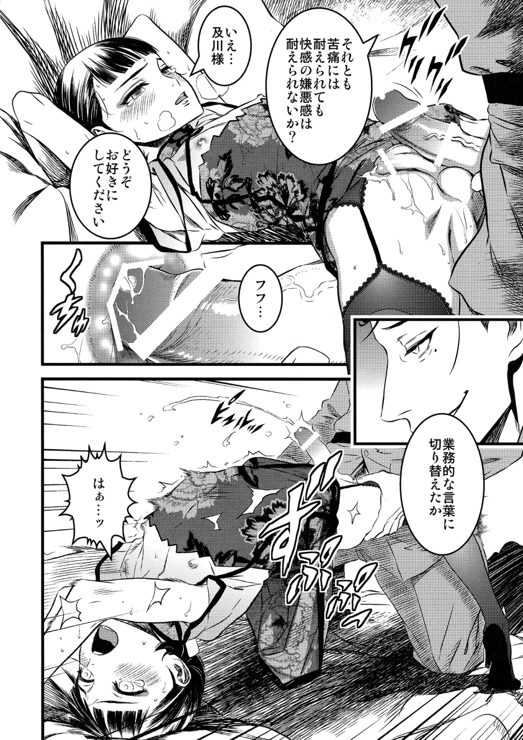 [Ikujinashi No Fetishist] Mato Shanghai no Shonen Fhentai - Page 14