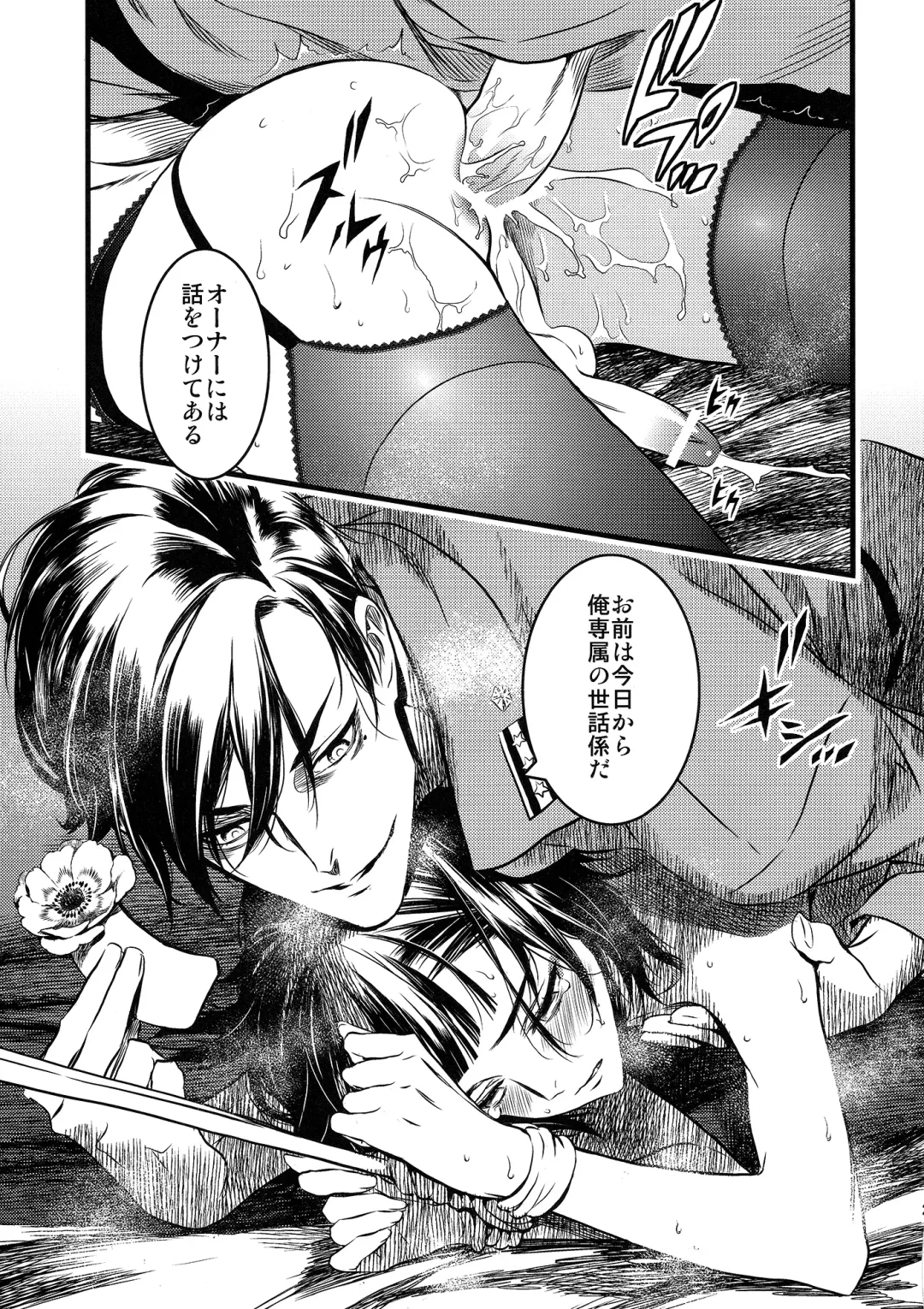 [Ikujinashi No Fetishist] Mato Shanghai no Shonen Fhentai - Page 23