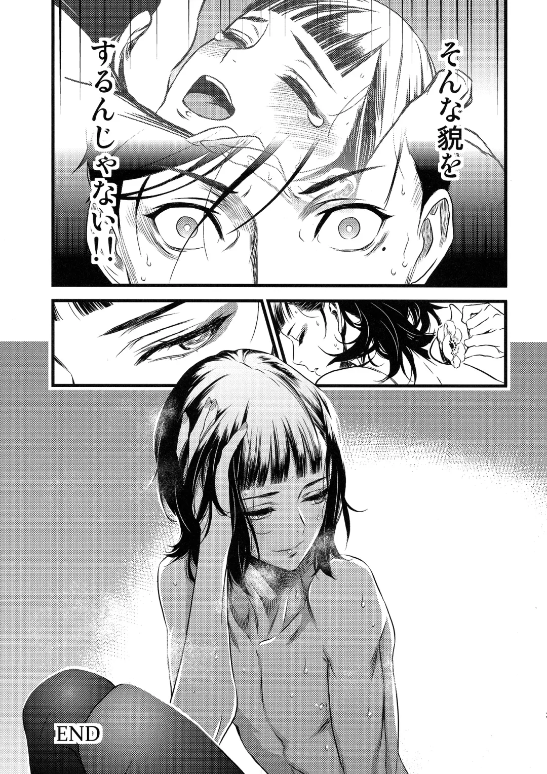 [Ikujinashi No Fetishist] Mato Shanghai no Shonen Fhentai - Page 33