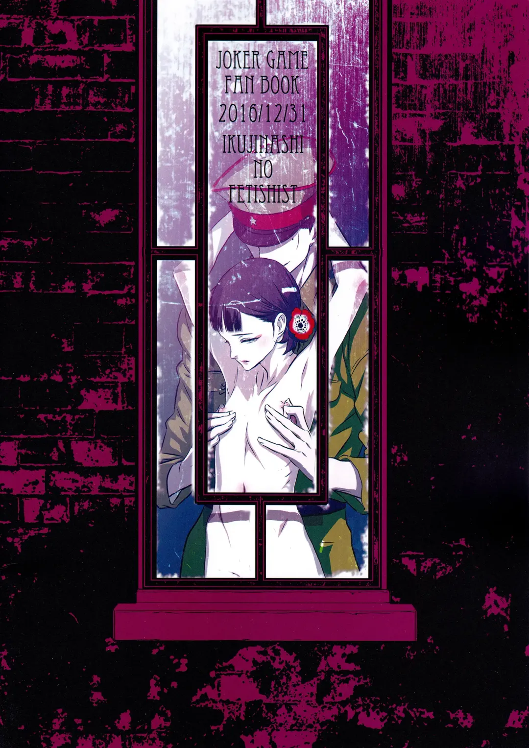 [Ikujinashi No Fetishist] Mato Shanghai no Shonen Fhentai - Page 35