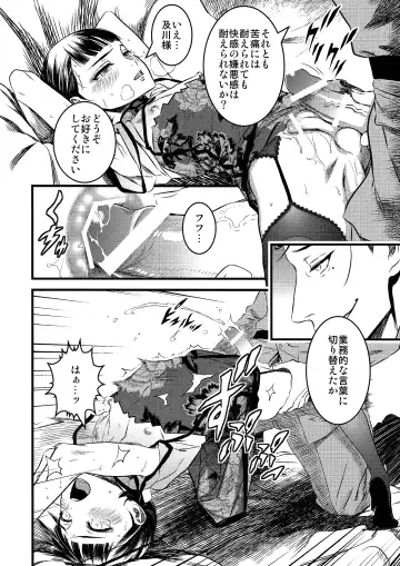 [Ikujinashi No Fetishist] Mato Shanghai no Shonen Fhentai - Page 14