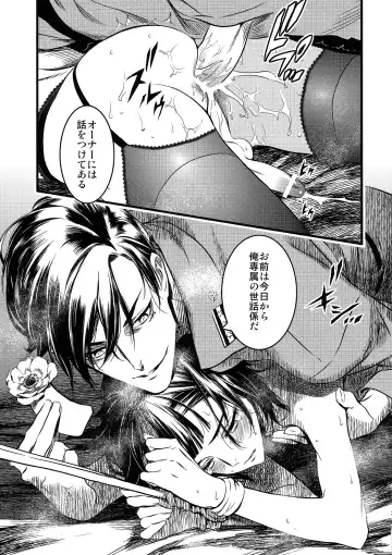 [Ikujinashi No Fetishist] Mato Shanghai no Shonen Fhentai - Page 23