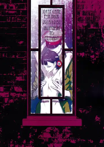 [Ikujinashi No Fetishist] Mato Shanghai no Shonen Fhentai - Page 35