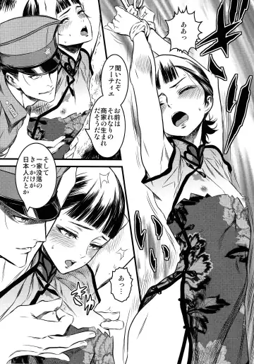 [Ikujinashi No Fetishist] Mato Shanghai no Shonen Fhentai - Page 8