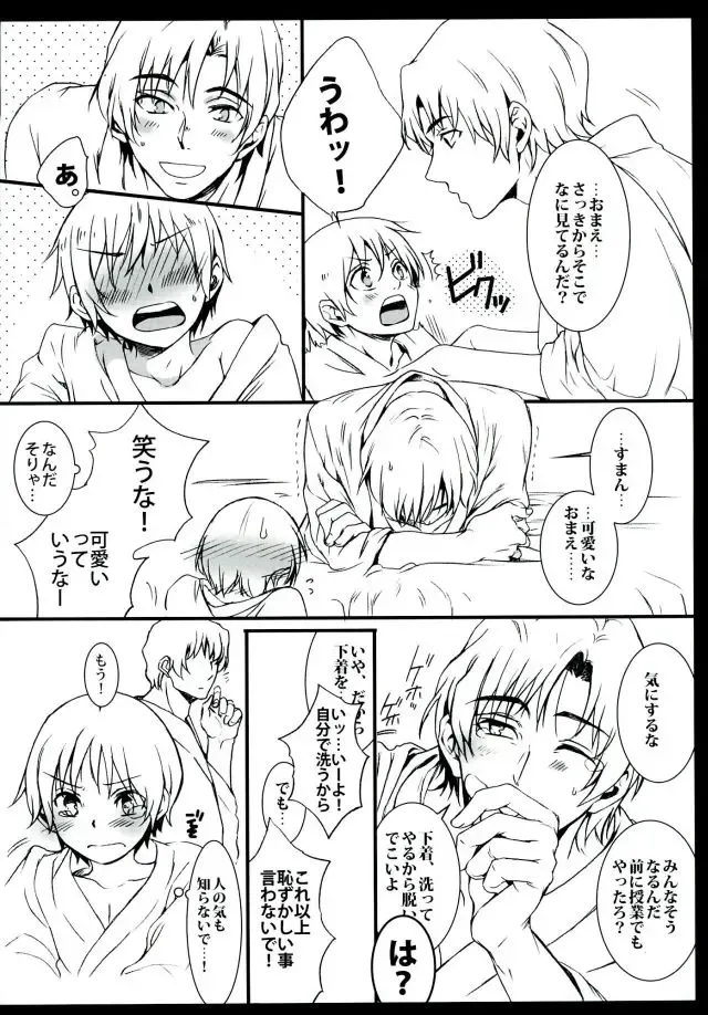 [Secco] Arashi no Yoru ni, Fhentai - Page 13