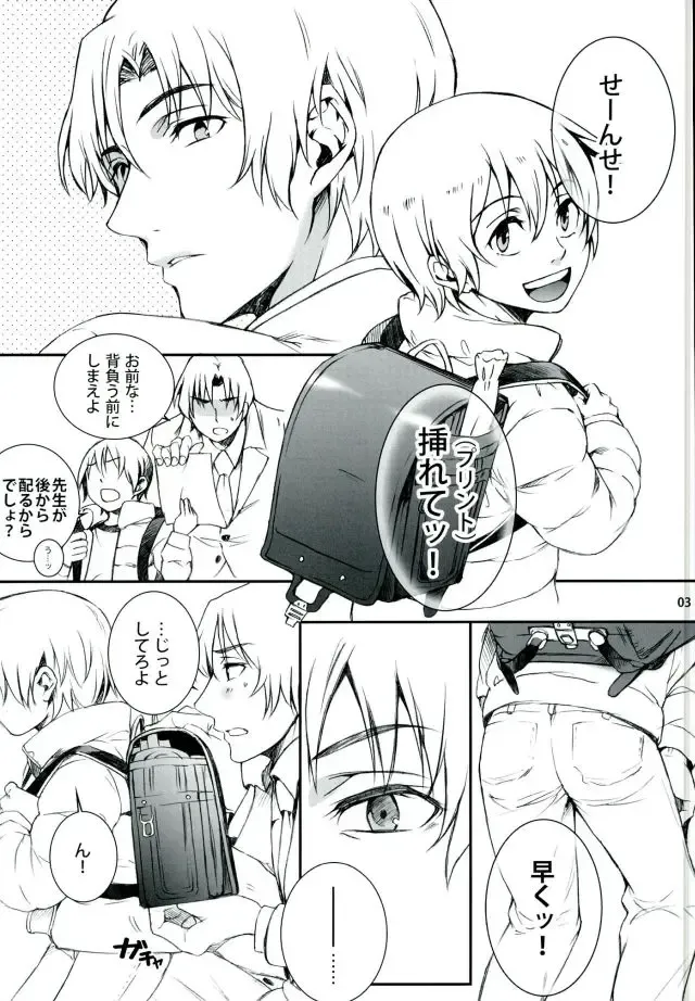 [Secco] Arashi no Yoru ni, Fhentai - Page 2