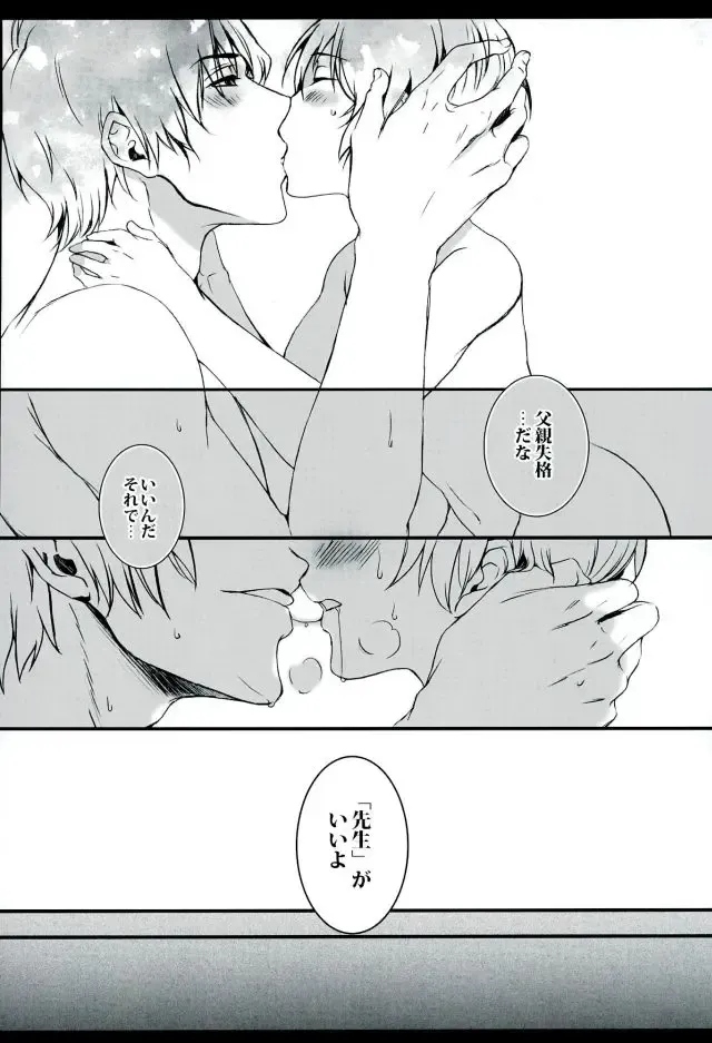 [Secco] Arashi no Yoru ni, Fhentai - Page 23