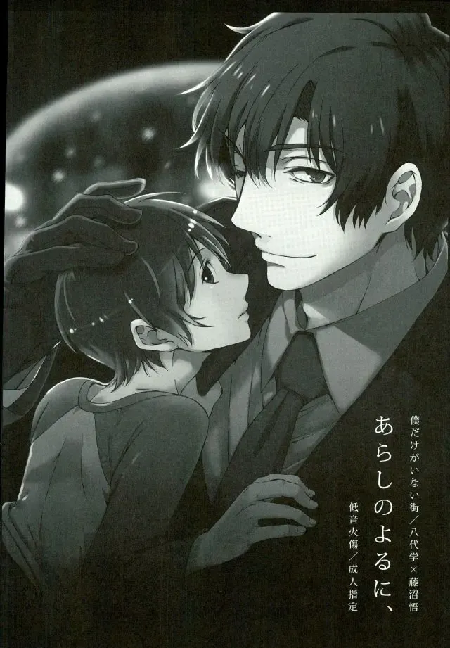 [Secco] Arashi no Yoru ni, Fhentai - Page 5