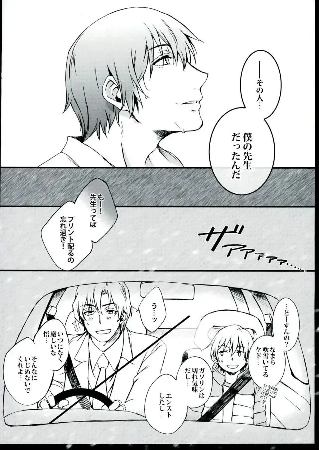 [Secco] Arashi no Yoru ni, Fhentai - Page 9