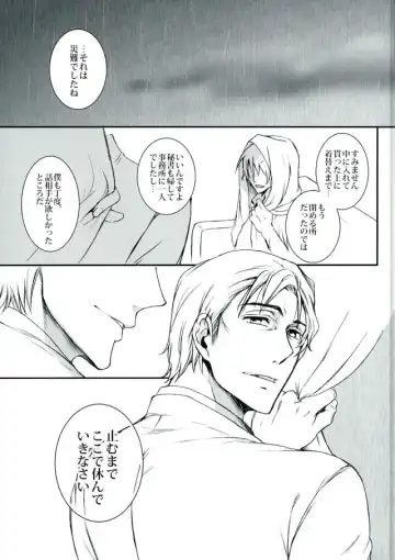 [Secco] Arashi no Yoru ni, Fhentai - Page 6