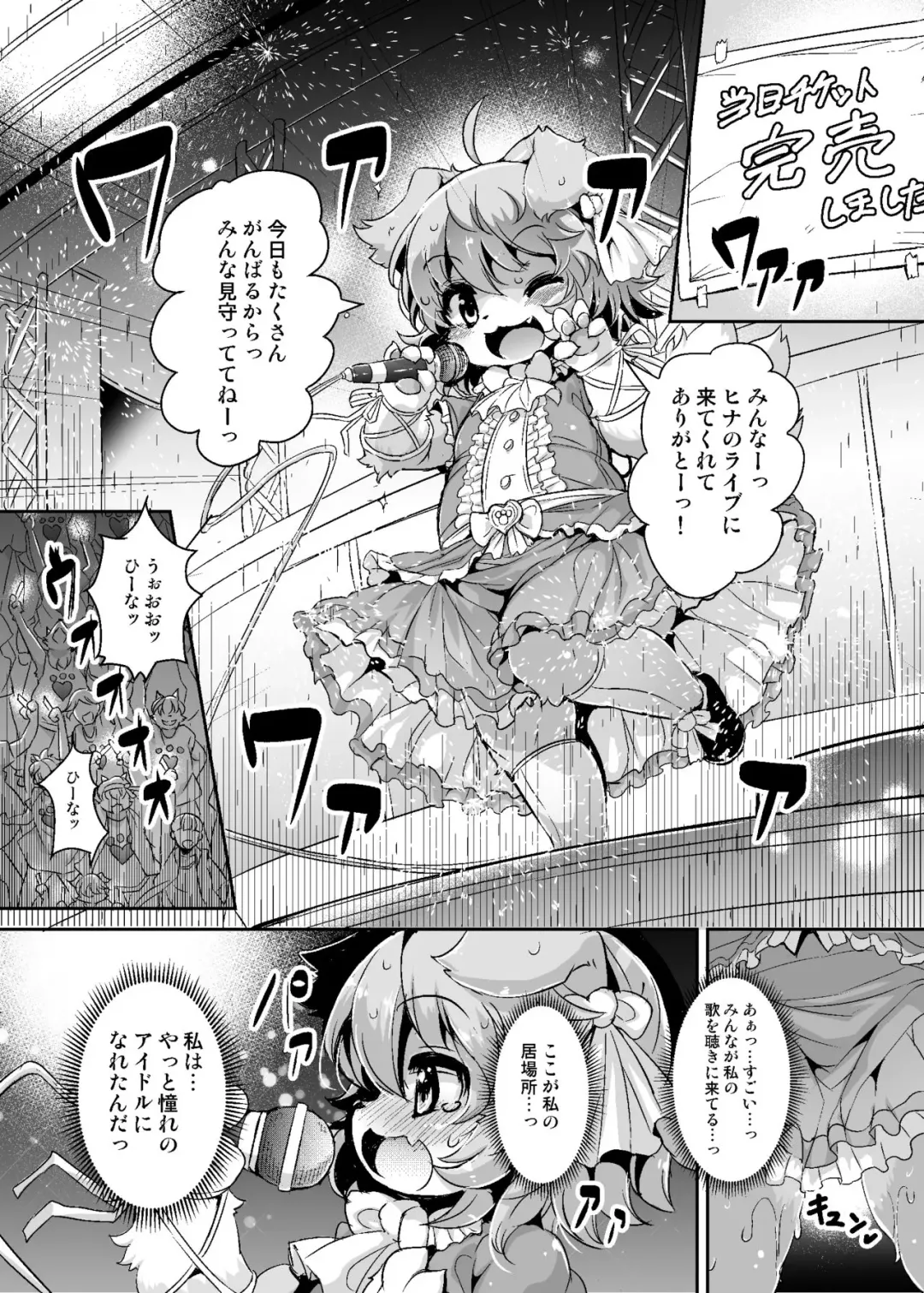 [Ro] Mesu Inu Doll Master Fhentai - Page 4