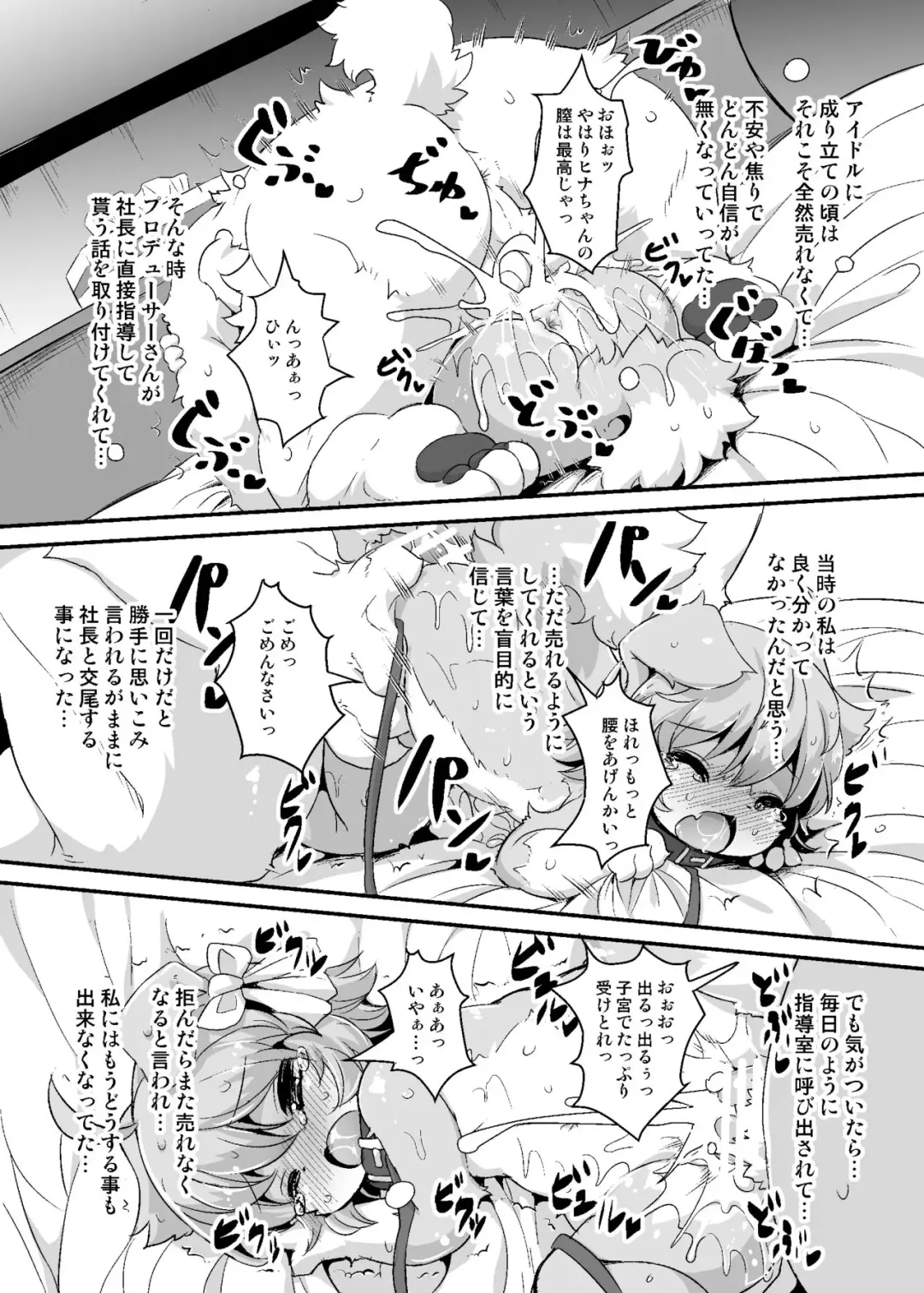 [Ro] Mesu Inu Doll Master Fhentai - Page 6