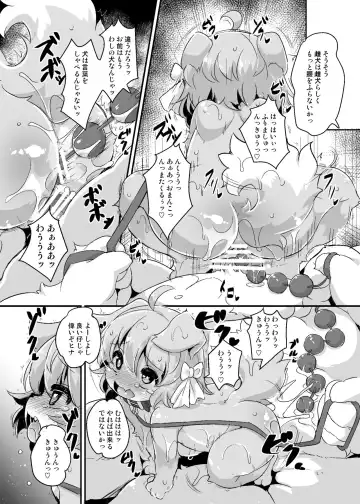 [Ro] Mesu Inu Doll Master Fhentai - Page 16