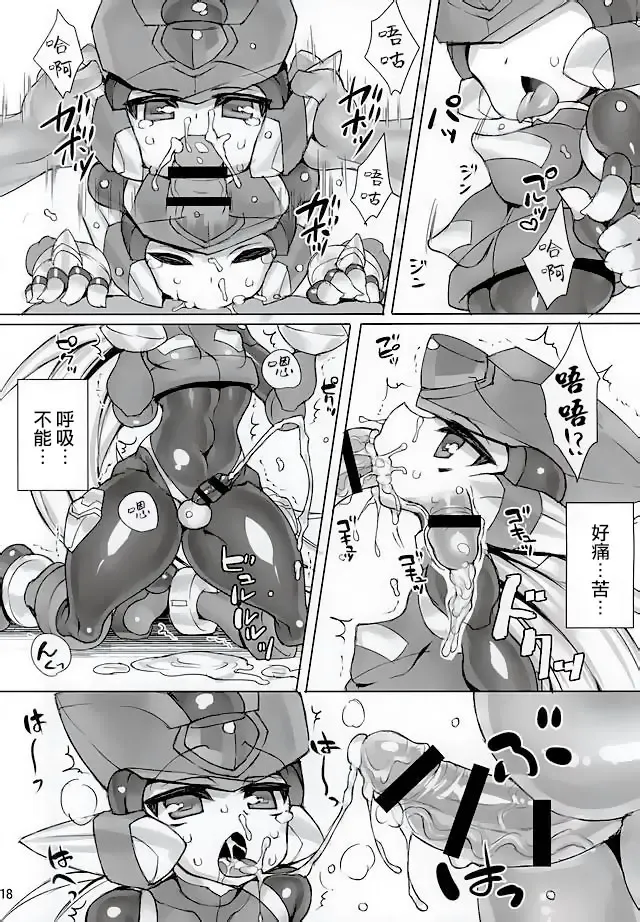 [Ziz] ZEROJOKU Fhentai - Page 17