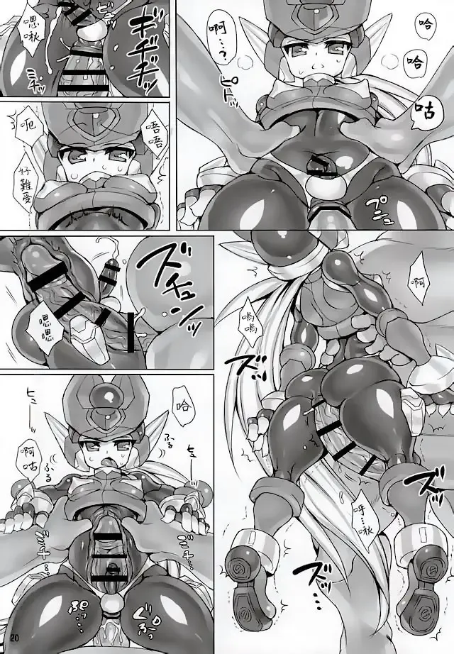 [Ziz] ZEROJOKU Fhentai - Page 19