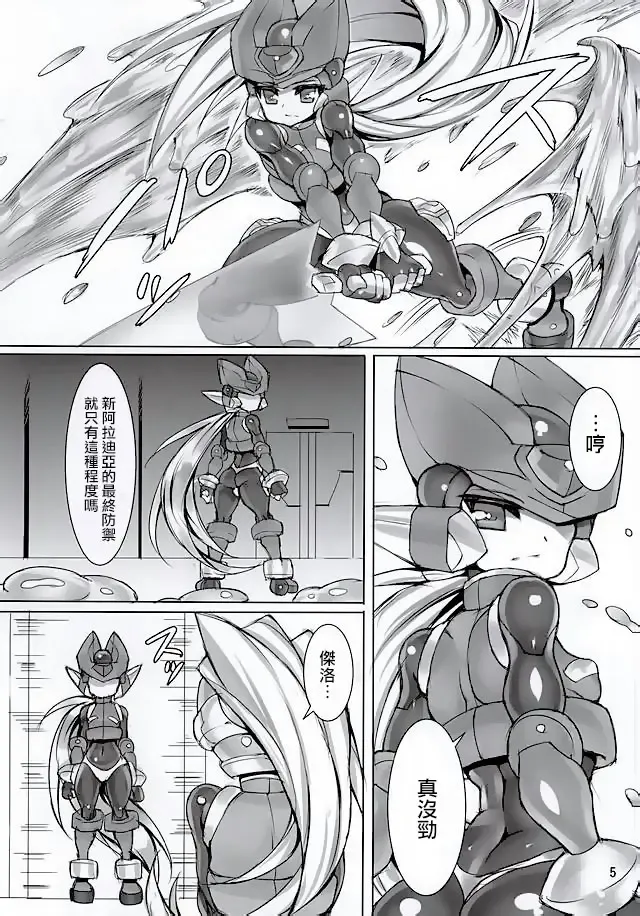 [Ziz] ZEROJOKU Fhentai - Page 4