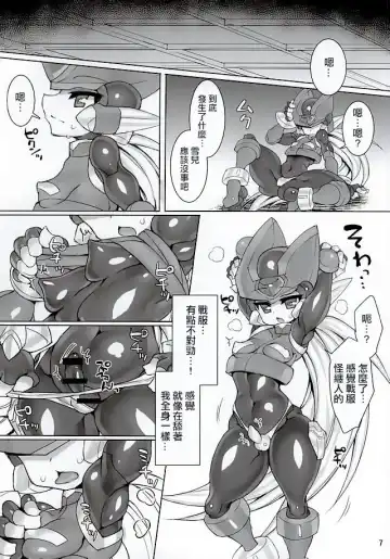 [Ziz] ZEROJOKU Fhentai - Page 6