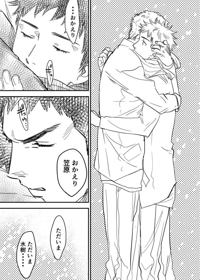 [Nishida] Homo no Ero Manga Fhentai - Page 17