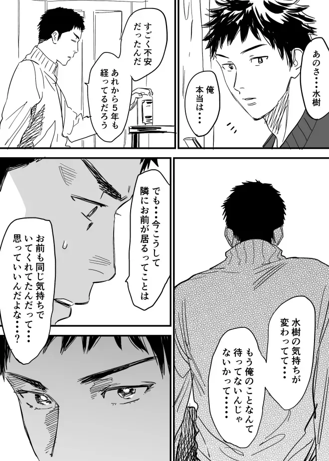 [Nishida] Homo no Ero Manga Fhentai - Page 24