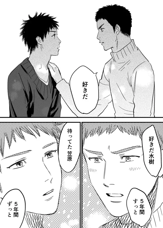 [Nishida] Homo no Ero Manga Fhentai - Page 27