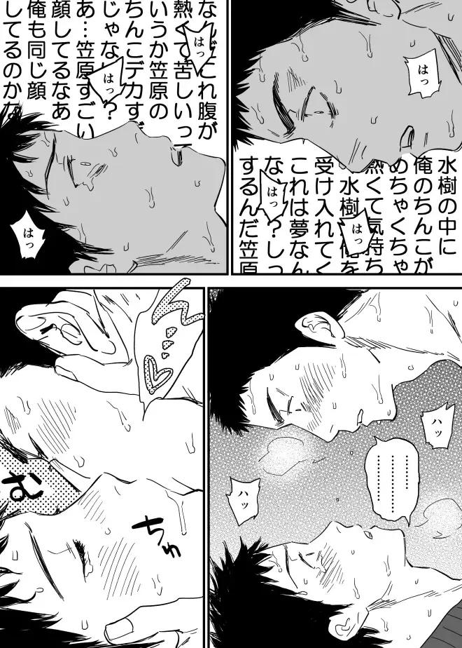 [Nishida] Homo no Ero Manga Fhentai - Page 41