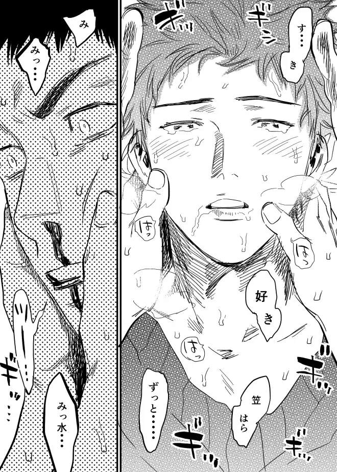 [Nishida] Homo no Ero Manga Fhentai - Page 43