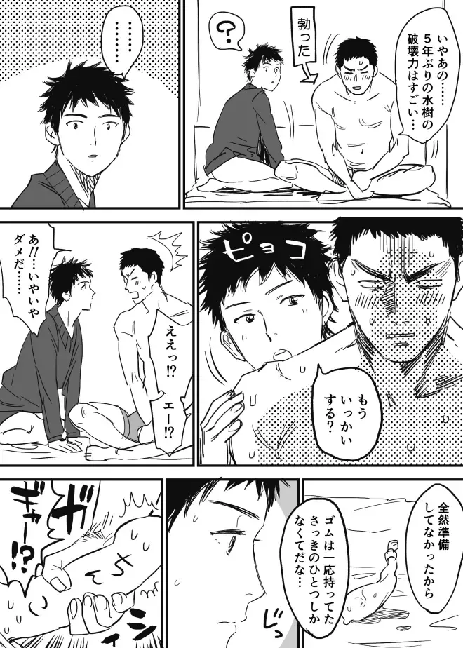 [Nishida] Homo no Ero Manga Fhentai - Page 48