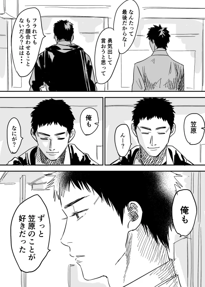 [Nishida] Homo no Ero Manga Fhentai - Page 5