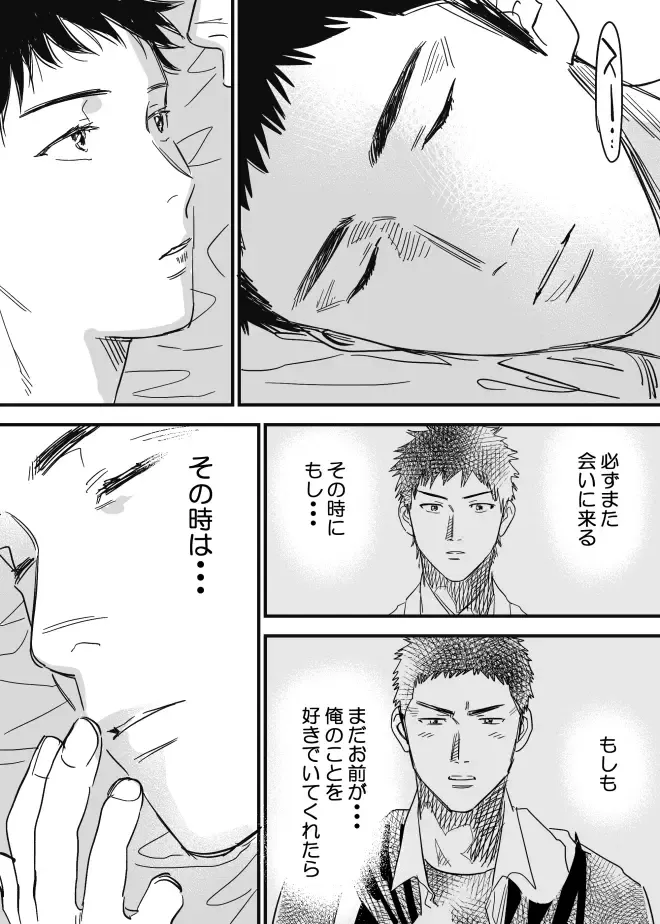 [Nishida] Homo no Ero Manga Fhentai - Page 56