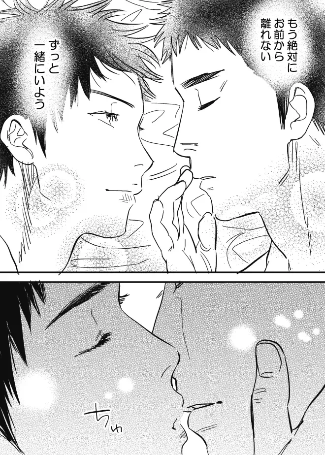 [Nishida] Homo no Ero Manga Fhentai - Page 57