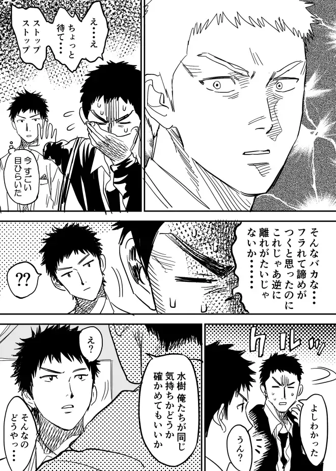 [Nishida] Homo no Ero Manga Fhentai - Page 6