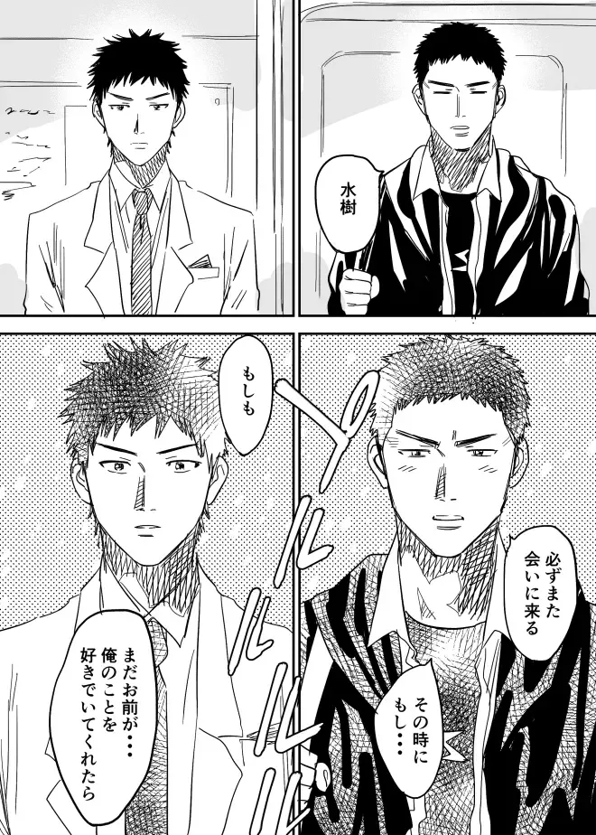 [Nishida] Homo no Ero Manga Fhentai - Page 9