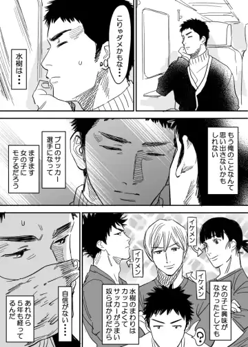 [Nishida] Homo no Ero Manga Fhentai - Page 12