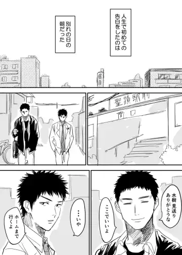 [Nishida] Homo no Ero Manga Fhentai - Page 2