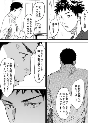 [Nishida] Homo no Ero Manga Fhentai - Page 24