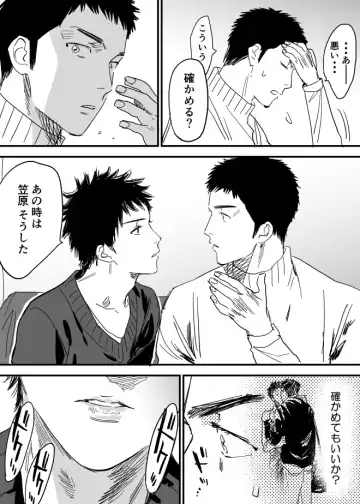 [Nishida] Homo no Ero Manga Fhentai - Page 25