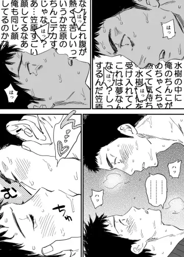 [Nishida] Homo no Ero Manga Fhentai - Page 41