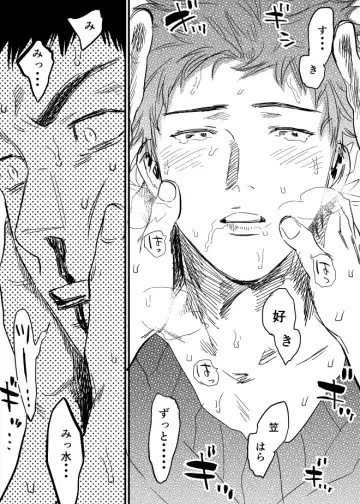 [Nishida] Homo no Ero Manga Fhentai - Page 43