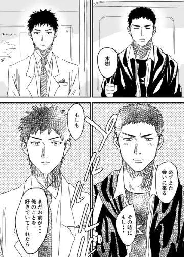 [Nishida] Homo no Ero Manga Fhentai - Page 9