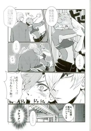 [Zetchou Noboru] Gyaku Hamedori Fhentai - Page 6